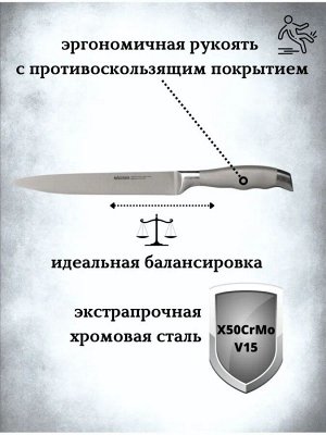 NÁDOBA Нож разделочный 20 см серия MARTA NADOBA