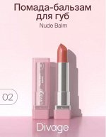 Divage Губная Помада Lipstick Nude Balm Ж Товар Тон 02 rose caramel