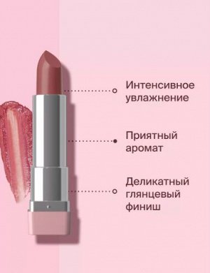 Divage Губная Помада Lipstick Nude Balm Ж Товар Тон 05 rose umber