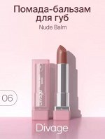 Divage Губная Помада Lipstick Nude Balm Ж Товар Тон 06