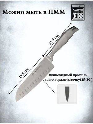 Нож Сантоку 17,5 см серия MARTA NADOBA