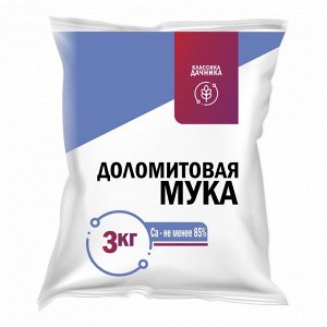Доломитовая (известковая) мука 3кг НА