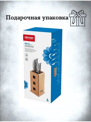 Набор кухонных ножей 5 шт с универсальным блоком серия MARTA (NADOBA)