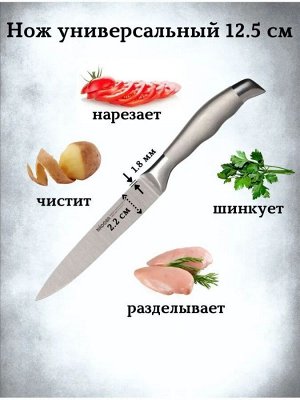 Набор кухонных ножей 5 шт с универсальным блоком серия MARTA (NADOBA)