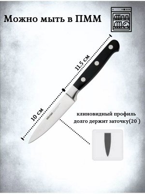 Нож для овощей 10 см серия ARNO от NADOBA