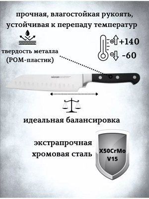NÁDOBA Нож Сантоку 17.5 см см серия ARNO от NADOBA
