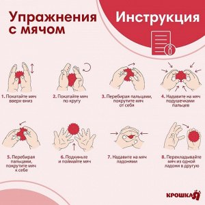 Мяч массажный Крошка Я, *9 см, от 6 мес., красный