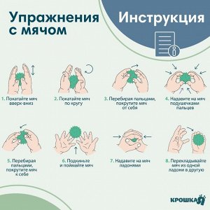 Мяч массажный Крошка Я, *7 см, от 6 мес., зеленый