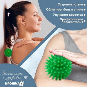 Мяч массажный Крошка Я, *7 см, от 6 мес., зеленый