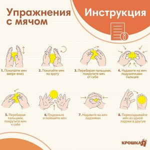 Мяч массажный Крошка Я, *8 см, от 6 мес., желтый