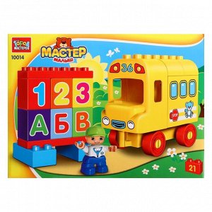 Конструктор «Автобус с буквами и цифрами», большие кубики, 21 деталь