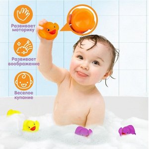 Набор игрушек для ванны «Резиновые уточки», 6 шт, цвет МИКС