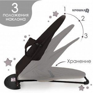 Шезлонг детский, кресло - качалка с игрушками для новорождённых «Крошка Я», цвет чёрный