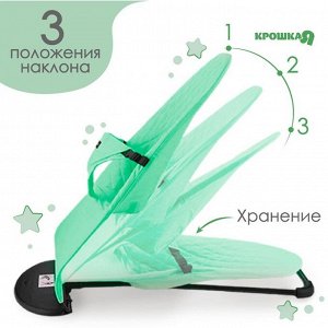 Шезлонг детский, кресло - качалка с игрушками для новорождённых «Крошка Я», зелёный