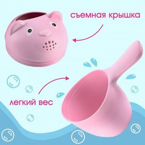 Ковш пластиковый для купания и мытья головы, детский банный ковшик «Мишка», 600 мл., с леечкой, цвет розовый
