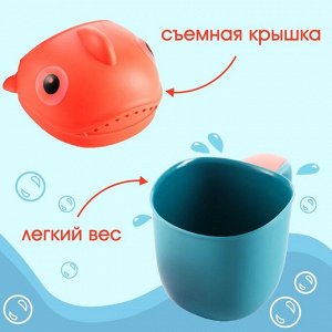 Ковш пластиковый для купания и мытья головы, детский банный ковшик «Рыбка», 500 мл., с леечкой, цвет зеленый/оранжевый