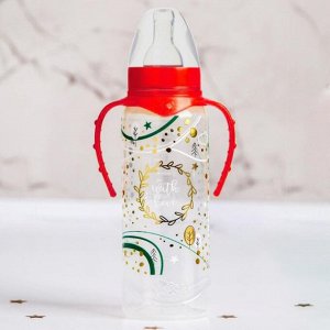 Бутылочка для кормления «Новогодний подарок» 250 мл цилиндр, подарочная упаковка, с ручками