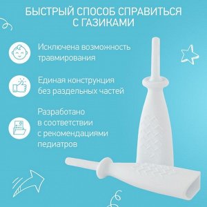 Трубка газоотводная для новорожденных, цвет белый, дизайн «Елочка»