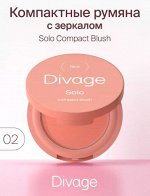 Divage Румяна Компактные Solo Compact Blush Ж Товар Тон 02 нежный коралловый
