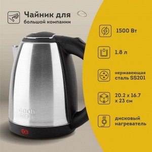 Goodhelper Чайник электрический KS-18B02,1.8л