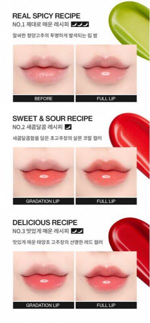 Бальзам для губ с перцем #2 Red Pepper Paste Lip Bapm No 2