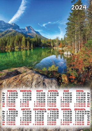 Листовой календарь на 2024 год А2 "Природа. Горное озеро"