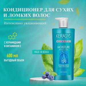 Бальзам-кондиционер ампульный для сухих волос с керамидами Kerasys Advanced Ampoule Moisture 600 мл 1/8