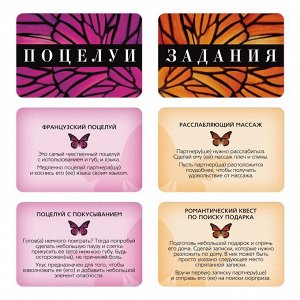 Фанты для двоих «Kiss me», 20 карт, 18+