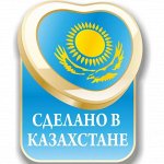 Казахстанские продукты