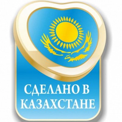 Казахстанские продукты