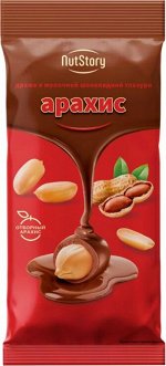«NutStory», драже в молочной шоколадной глазури «Арахис» (упаковка 0,5кг)