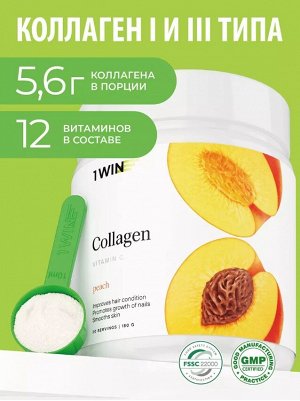 Гидролизованный премиум коллаген 5600 мг + витамин С, вкус персик. Молодость кожи, волос, ногтей и суставов