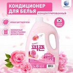Кондиционер для белья Pigeon Rose Softener с ароматом розы 2500 мл, бутылка 1/4