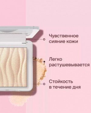 Divage Хайлайтер для лица запеченный Glow Sense Baked Highlighter Ж Товар Тон 01 золотистое сияние