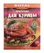 Роял Приправа для курицы 20гр
