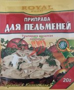 Роял Приправа для пельменей 20гр