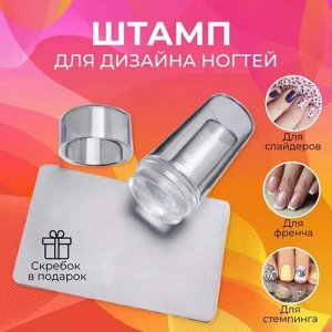 Штамп для стемпинга