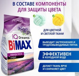 Стиральный порошок БИМАКС автомат Лаванда Фрэш и Сандал 3 кг
