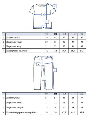 Комплект трикотажный для девочек: фуфайка (футболка), брюки (легинсы)