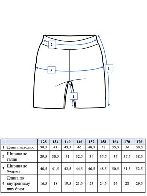 Шорты трикотажные для мальчиков
