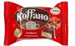 Конфеты КОФФАНО тирамису 0,5кг