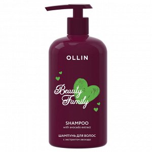 OLLIN BEAUTY FAMILY Шампунь для волос с экстрактом авокадо 500мл