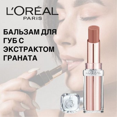 Помада для губ Loreal Paris для соблазнительного образа - Matrix Набор ...