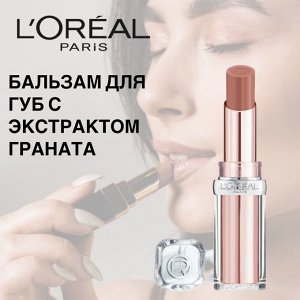 Лореаль Бальзам для губ увлажняющий Лореаль Париж оттенок 111 Pink Wonderland Loreal Paris Glow Paradise