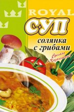 Роял Суп Солянка с грибами 60гр