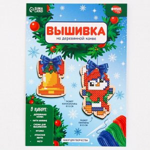 Вышивка крестиком на новый год на деревянной канве «Пингвин с колокольчиком», набор для творчества