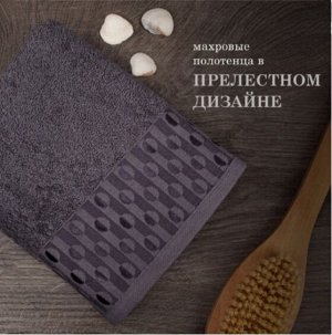 Полотенце махровое для лица и волос Winter 50*80 т.серый