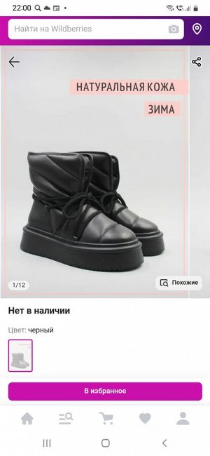 Кожаные угги Graciana