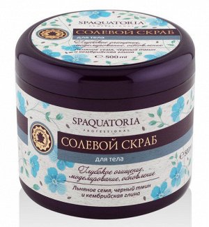 Spaquatoria Солевой Скраб для тела успокаивающий со льном черный тмином и кембрийской глиной 500 мл Спакватория