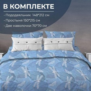 Комплект постельного белья 1,5-спальный, бязь "Комфорт" (Стрекозы, голубой)